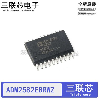 全新原装ADM2582EBRWZ ADM2582E ADM2582 SOP-20 数字隔离器
