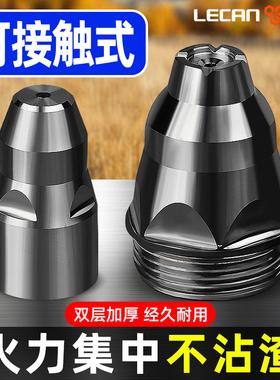 等离子切割嘴p80可接触电极喷嘴切割机枪割咀导电嘴保护套罩配件