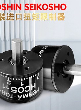 日本KOSHIN SEIKOSHO工进精HC05-2-3-01扭力限制器阻尼permatork