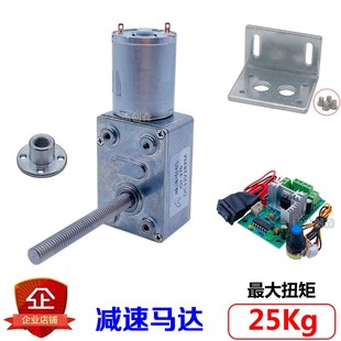 370 微型直流减速马达6V12V24V蜗轮蜗杆减速带自锁可调速4632电机