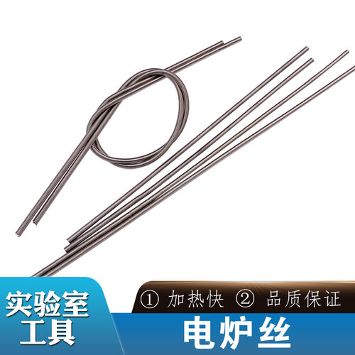 电炉丝电阻丝发热镍丝高温电热丝加热发热工业功率220V/300~2000w