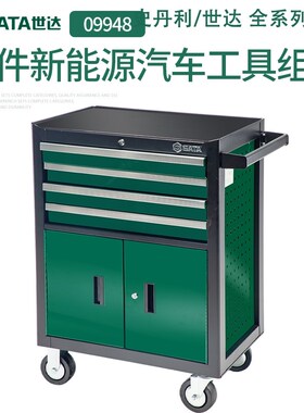 世达VDE绝缘工具68件新能源汽车工具组套含4抽工具车09928 09948