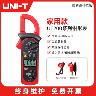 203 202 钳形万用表钳型交直流钳形表电流表 UT201 优利德UT204A