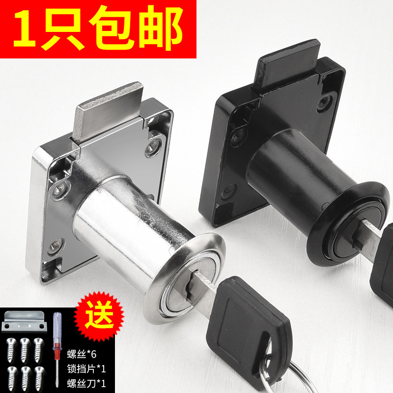 抽屉锁柜子锁柜门锁安全锁家用衣柜办公室家具锁床头书柜文件柜锁,工业油品/胶粘/化学/实验室用品,烧杯/烧瓶,淘宝优惠券,粉丝福利购,淘宝优惠卷