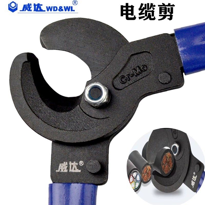 威达工业级电缆剪线钳子电线专用剪刀电工手动24寸电览断线钳工具