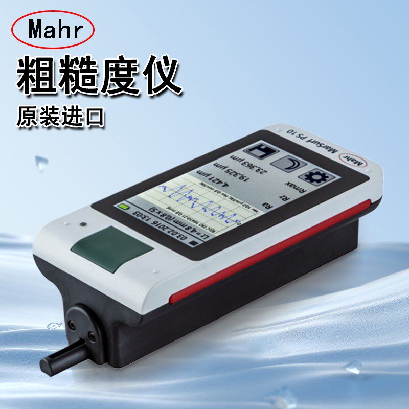 德国马尔Mahr表面粗糙度仪POCKET SURF IV粗糙度检测仪便携式PS10