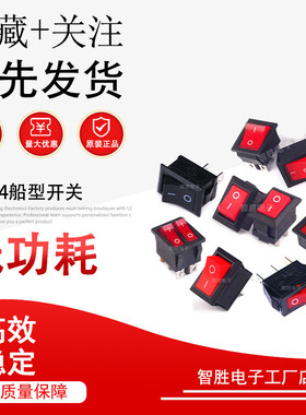 KCD4船型开关 翘板电源按钮 2档6脚 2档4脚 红色带灯 16A 250V 31