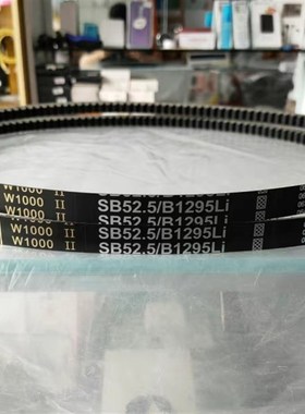 三角带黑一齿SB52.5/B1295L-2福田RG70收割机割取皮带氯丁芳纶