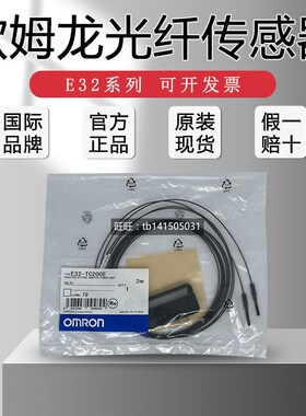 光纤线 E32-ZC200/DC200/ZD/CC/TC/ZT/200/E/C11N/11R/D221B/T11L