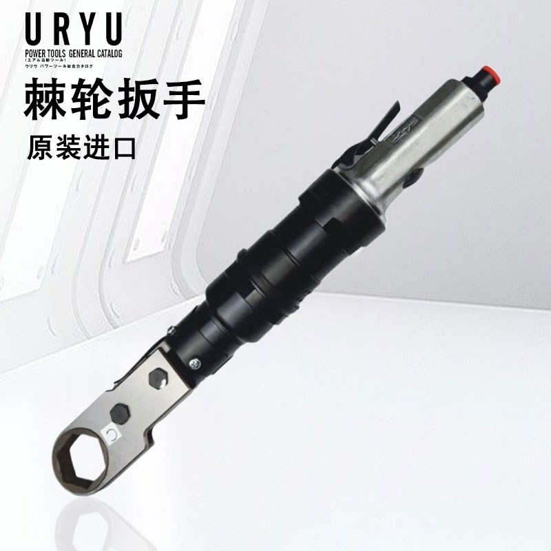URYU日本瓜生气动工具穿孔开口棘轮扳手UOW 11 10 22 URW 12NB 32