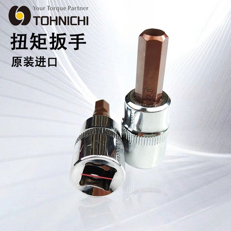 扭矩扳手配件东日扭力扳手内六角头3/8中飞旋具套筒一十字批10mm,纺织面料/辅料/配套,服装加工设备,淘宝优惠券,粉丝福利购,淘宝优惠卷