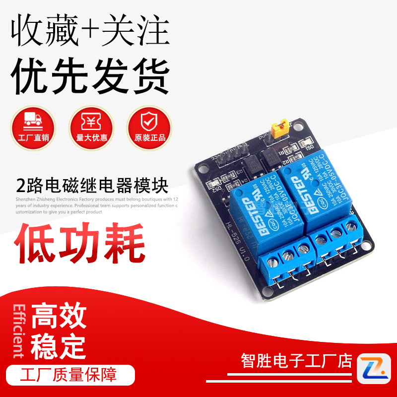2路电磁继电器模块3v5v12v24v光耦隔离黑板低电平触发3v5v热销