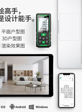深达威绿光测距仪激光量房仪高精度电子尺室内外手持距离测量蓝牙