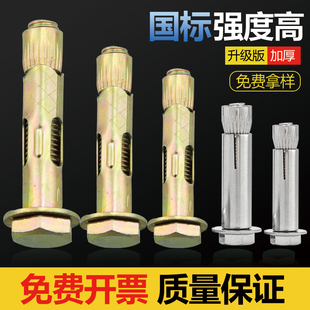 国标镀锌外六角膨胀螺丝内膨胀M6M8M10地板拉爆内迫内置式 膨胀管