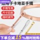 手镯螺丝刀适用卡地亚调节精密小起子镯子宽版 改锥配件首饰工具
