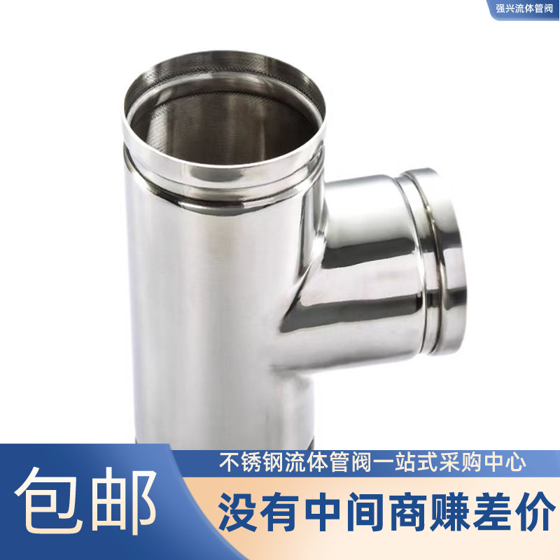 304/316不锈钢沟槽凹槽式等径三通接头卡箍卡压卫生级异径管件