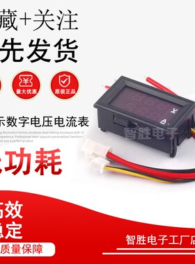 DC0-100V/10A 红色 红色 LED直流双显示数字电压电流表 数字表头
