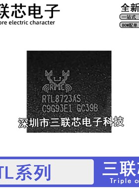 RTL8211DS-VB-CG 8703AS-VQ0 8723AS-VAU BS 8821CS CGT QFN68