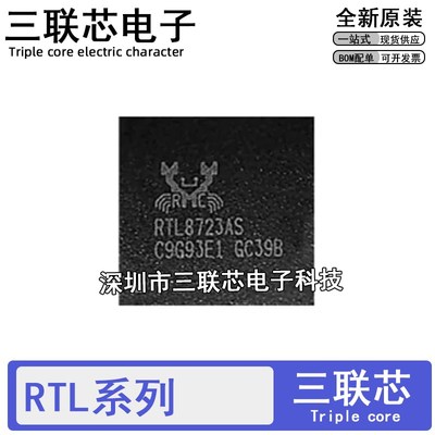 RTL8211DS-VB-CG 8703AS-VQ0 8723AS-VAU BS 8821CS CGT QFN68