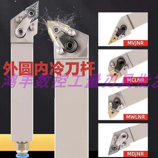 高品质刀杆 有效除杂 内出水内冷外圆刀杆A MWLNR2020K08快速冷却