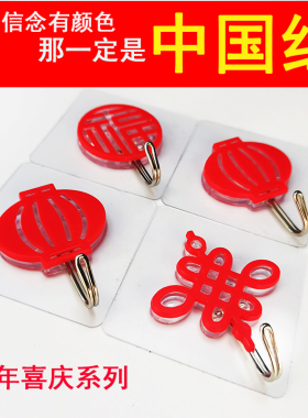 挂钩透明无痕强力粘胶福字红色中国结红灯笼粘钩收纳墙壁免打孔钩