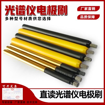 赛默飞3460ARL直读光谱仪913922热电S422255电极笔ARL4460电极刷