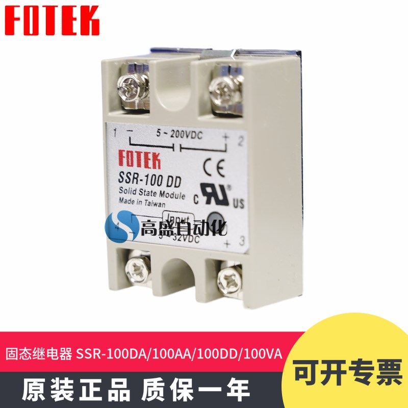 FOTEK阳明 SSR-100DA 100AA 100VA 100DD 100DA-H 单相固态继电器