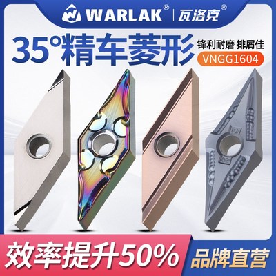 35度尖刀大菱形刀片VNGG160402/160404R/L-H/S精车开槽双面用刀粒