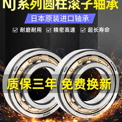 日本进口XUDZ圆柱滚子轴承NJ2209高速2210 2211 2212 2213 2214EM