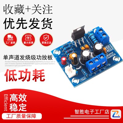 LM1875T单声道发烧级功放板音箱功放机pcb制作DIY套件输出20W直流