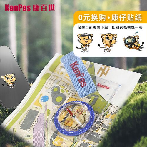 Kanpas定向越野指北针学生儿童训练拇指式三元强磁户外定向指南针