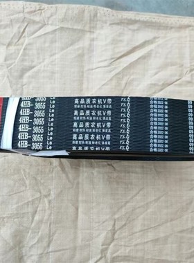 三角带联农红标4HB3055Le福田谷王小麦玉米收割机皮带氯丁胶芳纶