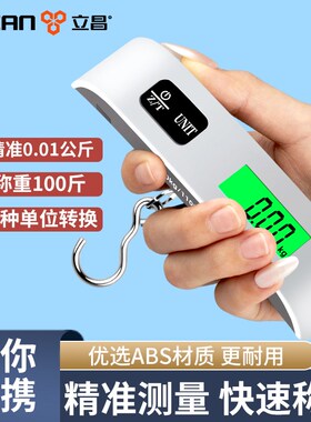 手提电子秤手提秤便捷式电子秤高精度小型旅行家用挂钩秤商用秤