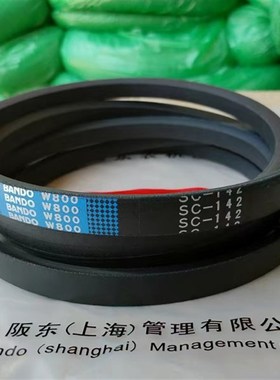 进口日本阪东兰W800-SC142久保田洋马井关福田沃得谷王收割机皮带