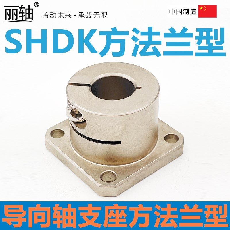 上隆导向轴支座开口型45号钢镀镍SHDK方法兰型机加工件D16 20 25,畜牧/养殖物资,畜牧/养殖器械,淘宝优惠券,粉丝福利购,淘宝优惠卷