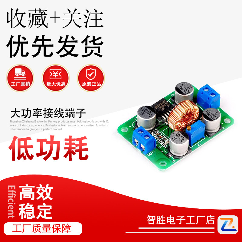 DC可调升压模块LM2587大功率升稳压电源板3V5V12V转19V24V30V36V