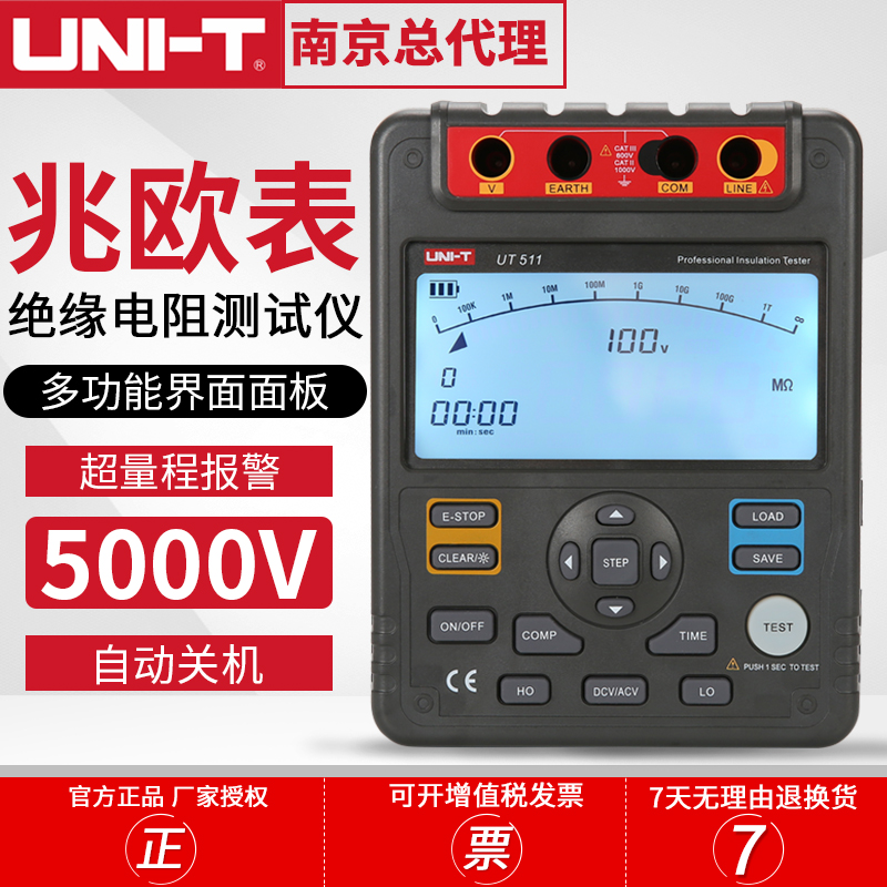 优利德UT511/512/513绝缘电阻测试仪数字兆欧表 绝缘摇表