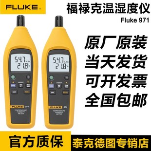 971 961A 941温湿度计 931照度计转速计961B 925 930 福禄克FLUKE