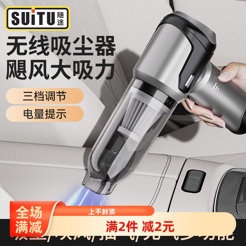 2023年新款汽车载车裁车子多功能无线洗车内饰吸尘器超强超大吸力