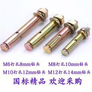膨胀螺丝大全镀锌加长外膨胀螺栓M6M8M10M12M18拉爆铁膨胀管国标