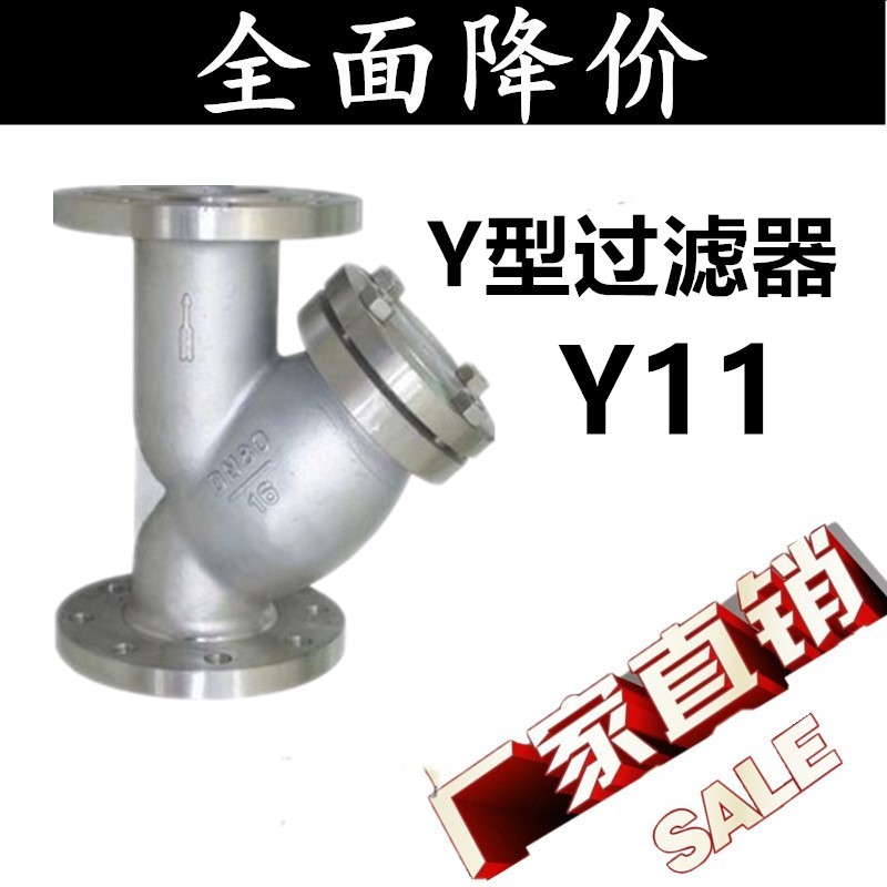 304不锈钢GL41W-16P法兰Y型过滤器4分6分dn25/40/50/65/80/100