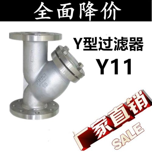 304不锈钢GL41W-16P法兰Y型过滤器4分6分dn25/40/50/65/80/100