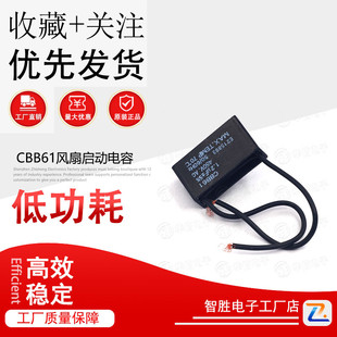 5UF 一 CBB61风扇启动电容5UF吊扇油烟机电容450V 1.2UF