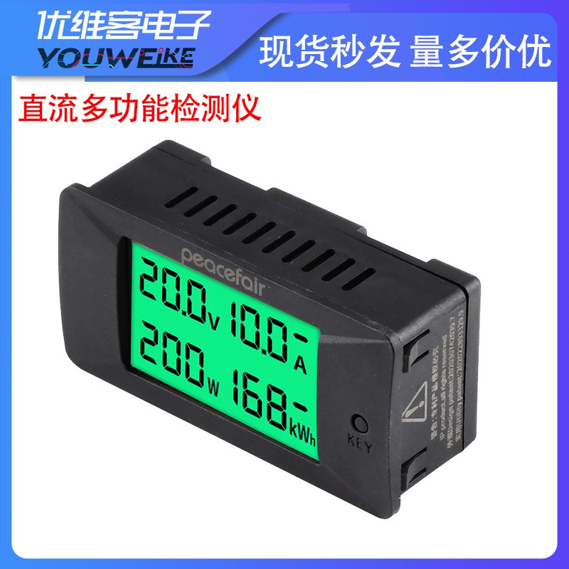 高精度直流电压电流表功率能耗多功能检测仪DC0-300V 50/100/200A