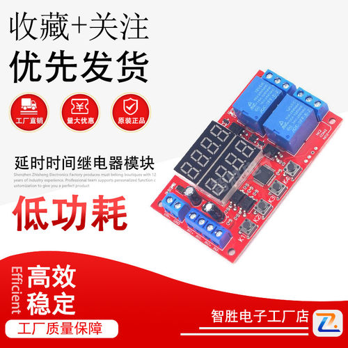 2路延时时间继电器5V12V24V定时可编程光耦隔离脉冲循环断电触发