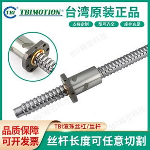 SFNU1610 4010 3210 2005 丝杠 2510 台湾TBI精密滚珠丝杆螺母SFU