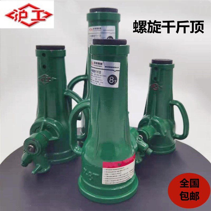 沪工螺旋式千斤顶齿轮顶手摇机械式千斤顶3吨5T10吨20吨50吨100T