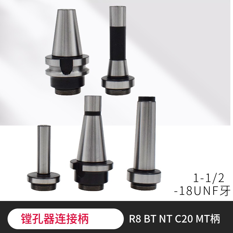 R8柄C20直柄 MT4镗刀柄直柄铣床加工中心镗孔器BT40镗头连接杆