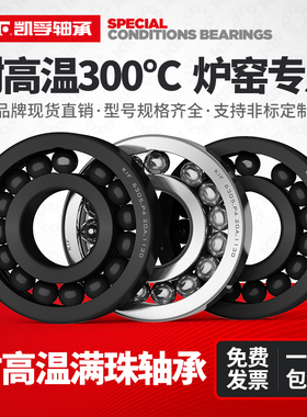 日本KIF满珠耐高温轴承6000 6001 6002 6003 6004 6005 6006 6007