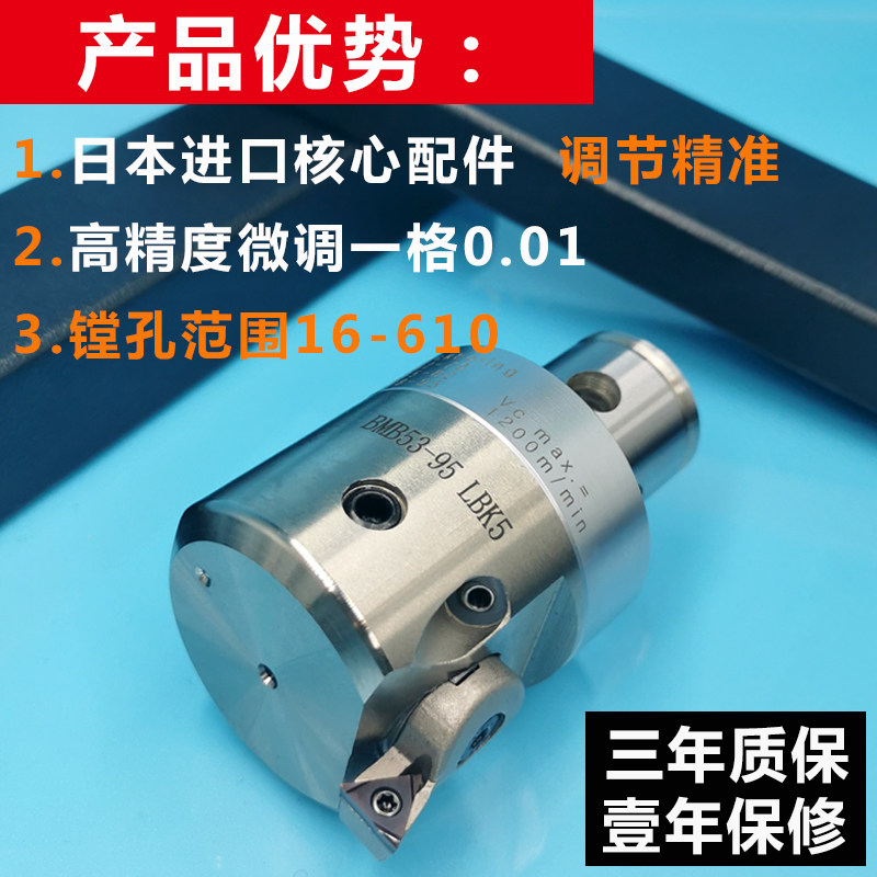 精镗刀微调头 可调式深孔镗刀cnc镗孔刀具镗刀杆 加工中心镗刀头